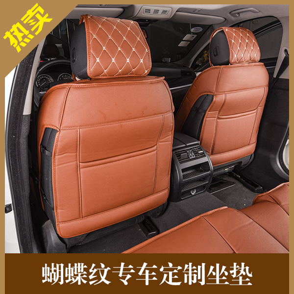 河北蝴蝶紋普通款座墊圖片/河北蝴蝶紋普通款座墊樣板圖 (3)