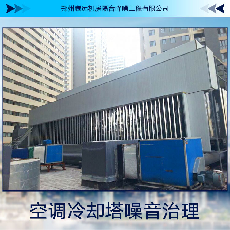 冷卻塔噪音治理圖片/冷卻塔噪音治理樣板圖 (3)