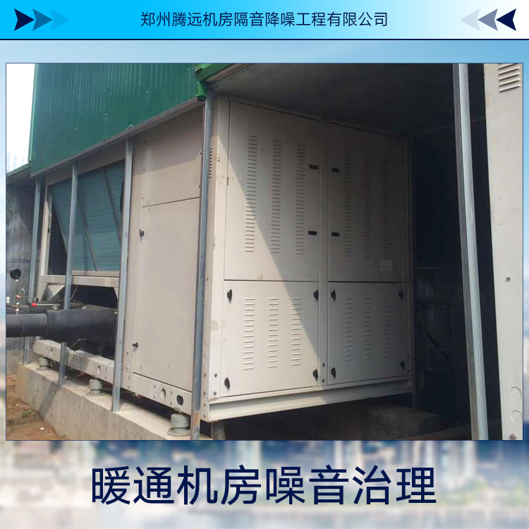 暖通機房噪音治理圖片/暖通機房噪音治理樣板圖 (2)