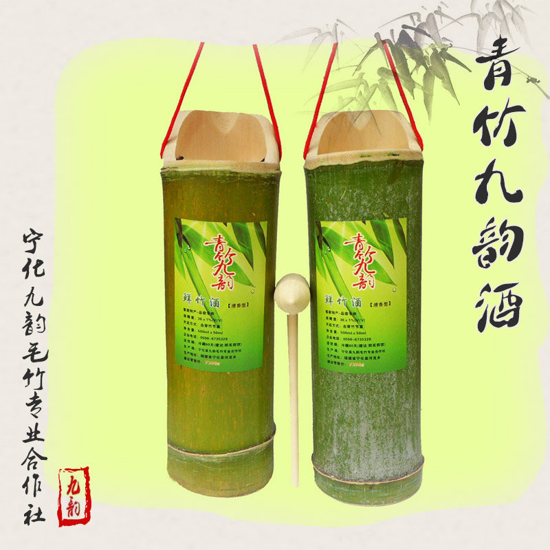 寧化九韻毛竹合作社供應青竹九韻酒、青竹生態(tài)酒|毛竹竹筒酒加盟招商