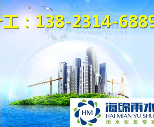 供應(yīng)云南昆明雨水收集利用--昆明雨水收集模塊，昆明雨水收集公司,昆明雨水收集設(shè)備，昆明雨水收集施工，昆明雨水收集利用系統(tǒng)