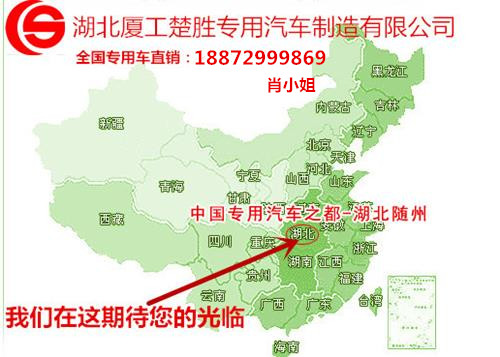 随州市厦工楚胜油罐车专业订车厂家厂家