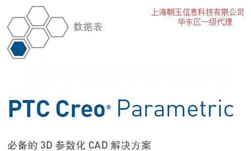 _原裝現(xiàn)貨 proe代理商 _原裝現(xiàn)貨 proe軟件 proe軟件_原裝現(xiàn)貨