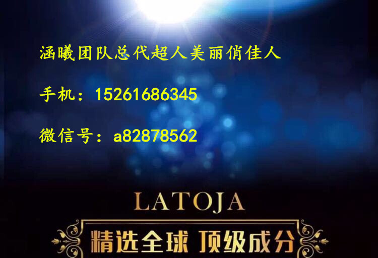 供应latoja瘦身使用方法