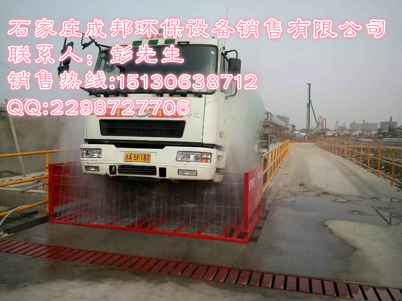 工地洗車機(jī)圖片/工地洗車機(jī)樣板圖 (2)
