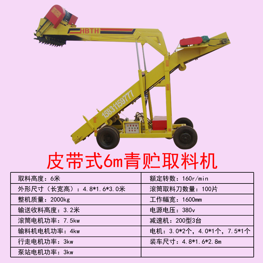 供应青贮取料机厂家直销