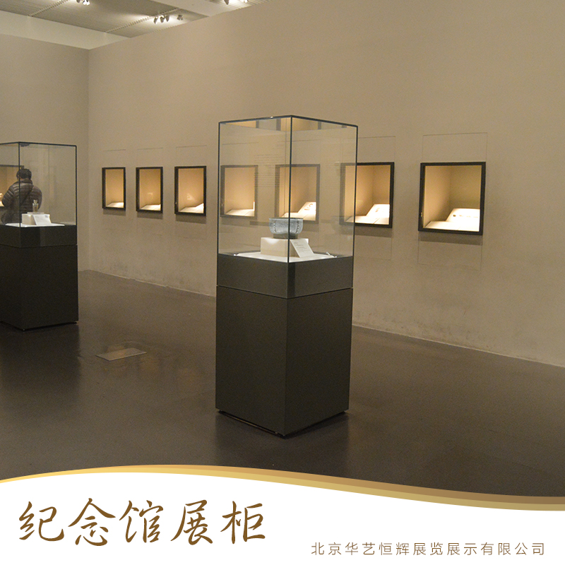 北京市纪念馆展柜厂家