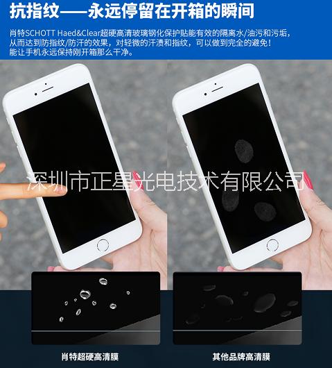 大眼境手機(jī)鋼化膜價(jià)格圖片/大眼境手機(jī)鋼化膜價(jià)格樣板圖 (3)