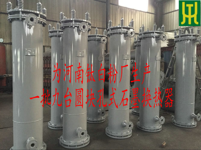 石墨冷凝器圖片/石墨冷凝器樣板圖 (2)