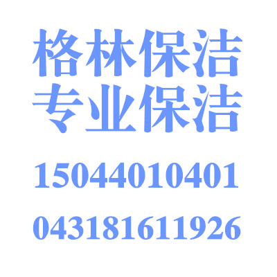 长春市长春瓷砖美缝厂家