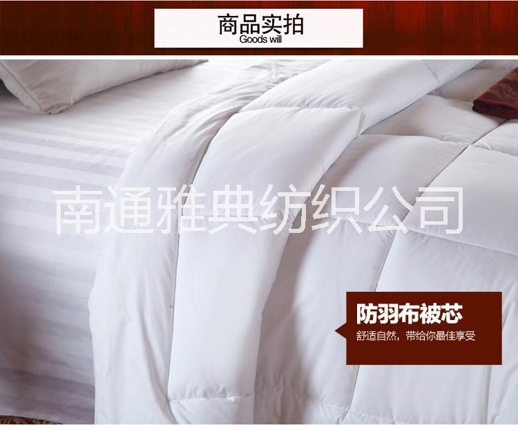 生產(chǎn)廠家供應(yīng)賓館*被芯不結(jié)團(tuán)不跑棉保用十年！