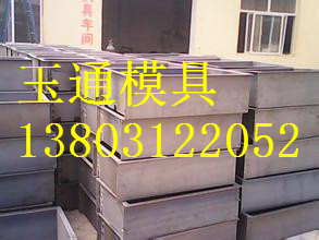 保定玉通路沿石模具研發(fā)設(shè)計(jì)銷售圖片/保定玉通路沿石模具研發(fā)設(shè)計(jì)銷售樣板圖 (4)