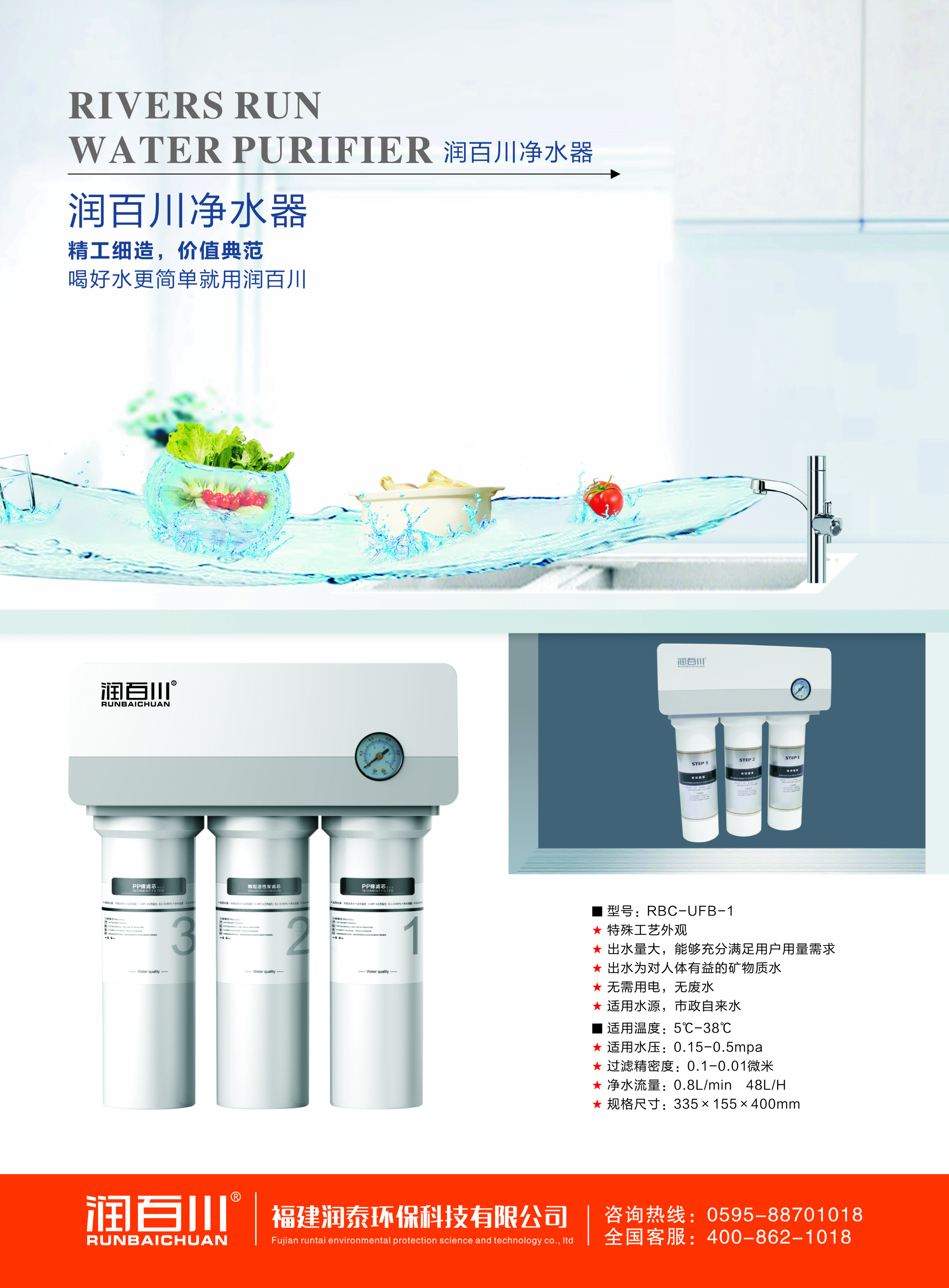 供应家用净水器 家用净水器价格   家用净水器厂家  哪里有家用净水器