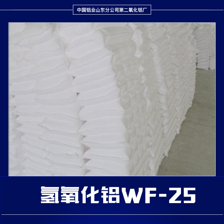 氢氧化铝WF-25图片