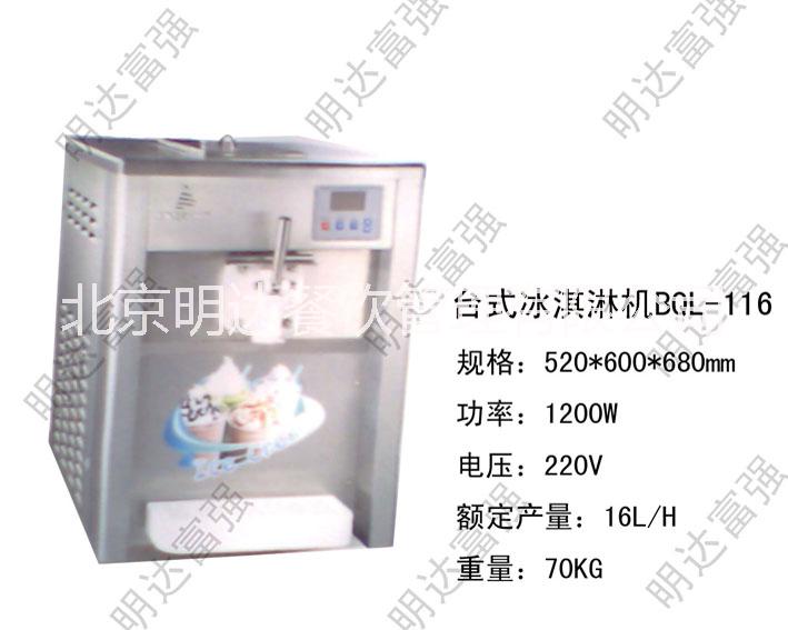 冰激凌小吃車定做 小吃車購(gòu)買圖片/冰激凌小吃車定做 小吃車購(gòu)買樣板圖 (2)
