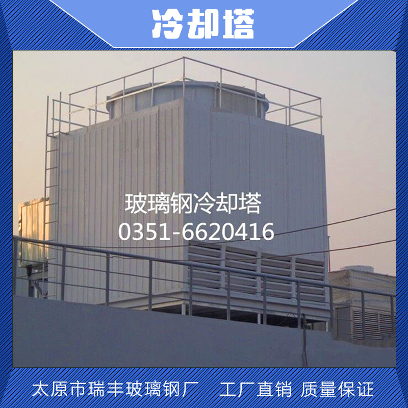 供應(yīng)工業(yè)冷卻塔的原理  中央空調(diào)冷卻塔 冷卻塔圖片價格