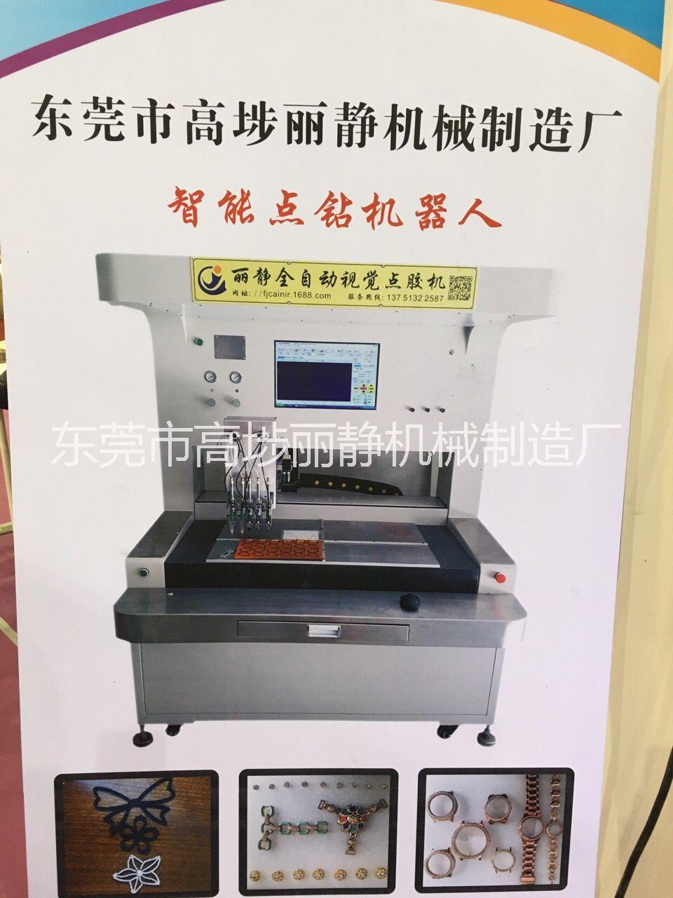 供應(yīng)點(diǎn)鉆機(jī) 鑲鉆機(jī) 粘石機(jī) 上石機(jī) 全自動點(diǎn)鉆機(jī) 全自動擺鉆機(jī) 全自動點(diǎn)膠上鉆一體機(jī)