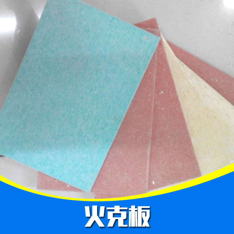 江蘇火克板圖片/江蘇火克板樣板圖 (3)