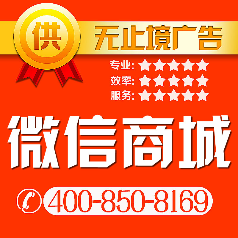 供應(yīng)微商城店鋪代運(yùn)營 微店推廣外包