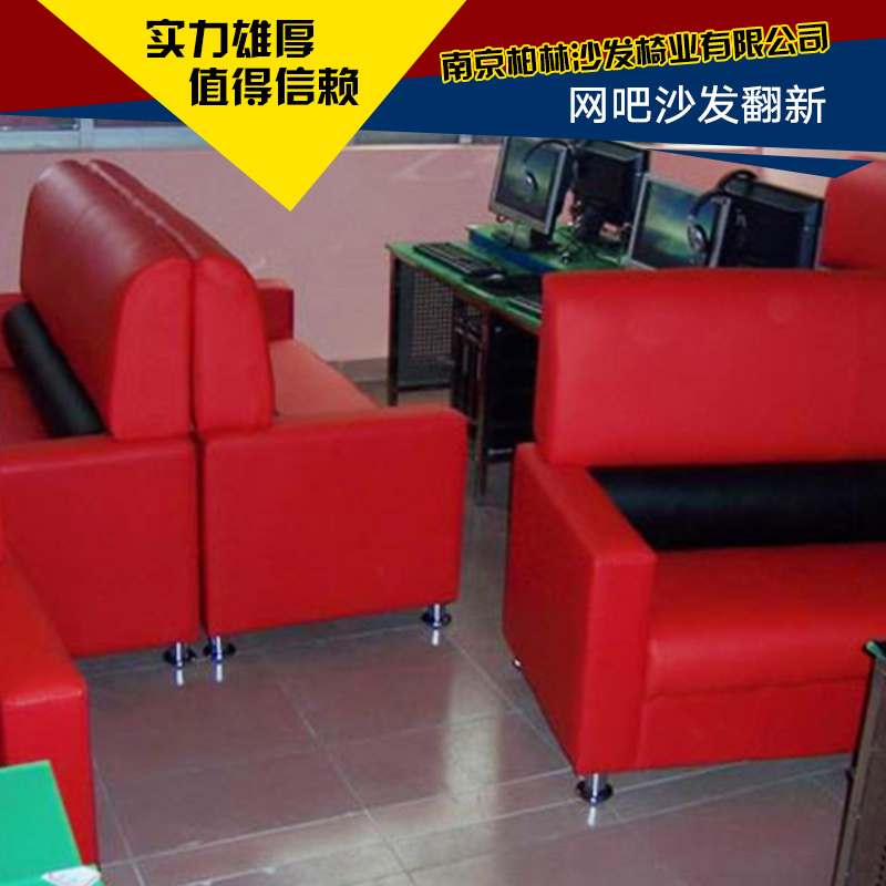 網(wǎng)吧沙發(fā)圖片/網(wǎng)吧沙發(fā)樣板圖 (3)