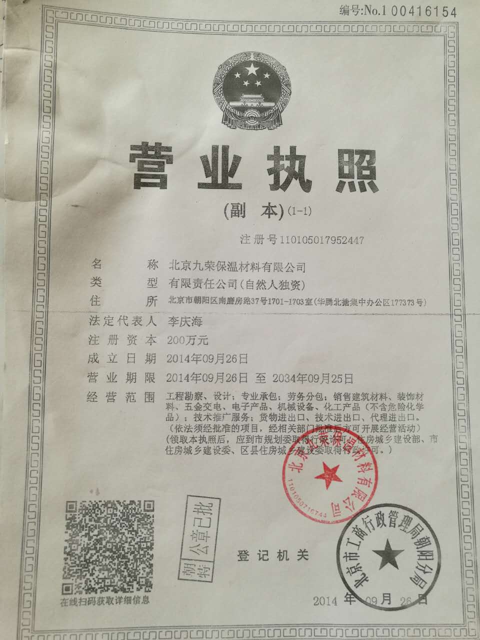 聚氨酯噴涂料圖片/聚氨酯噴涂料樣板圖 (3)
