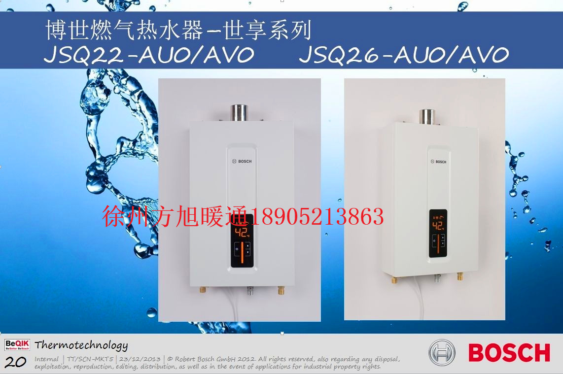 博世熱水器圖片/博世熱水器樣板圖 (2)