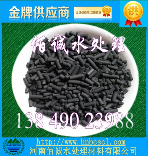 供應(yīng)空氣凈化活性炭，用于除味去甲醛，工業(yè)尾氣凈化