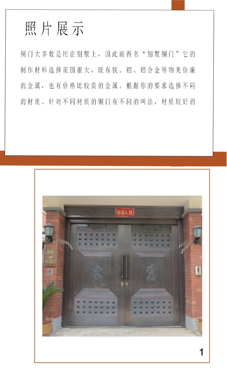 山西銅門圖片/山西銅門樣板圖 (3)