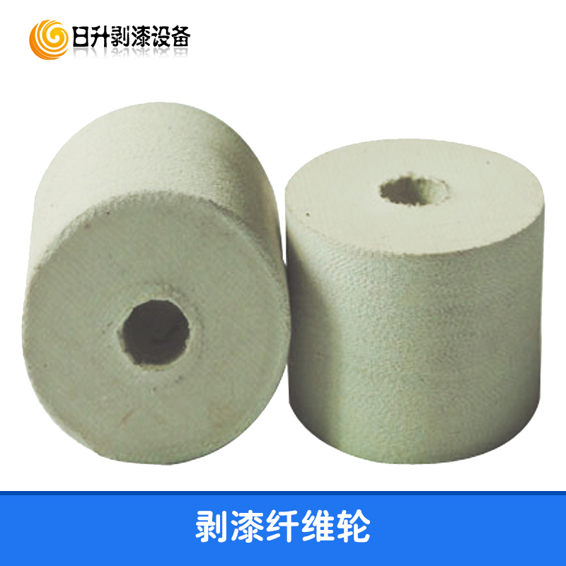 剝漆纖維輪圖片/剝漆纖維輪樣板圖 (3)
