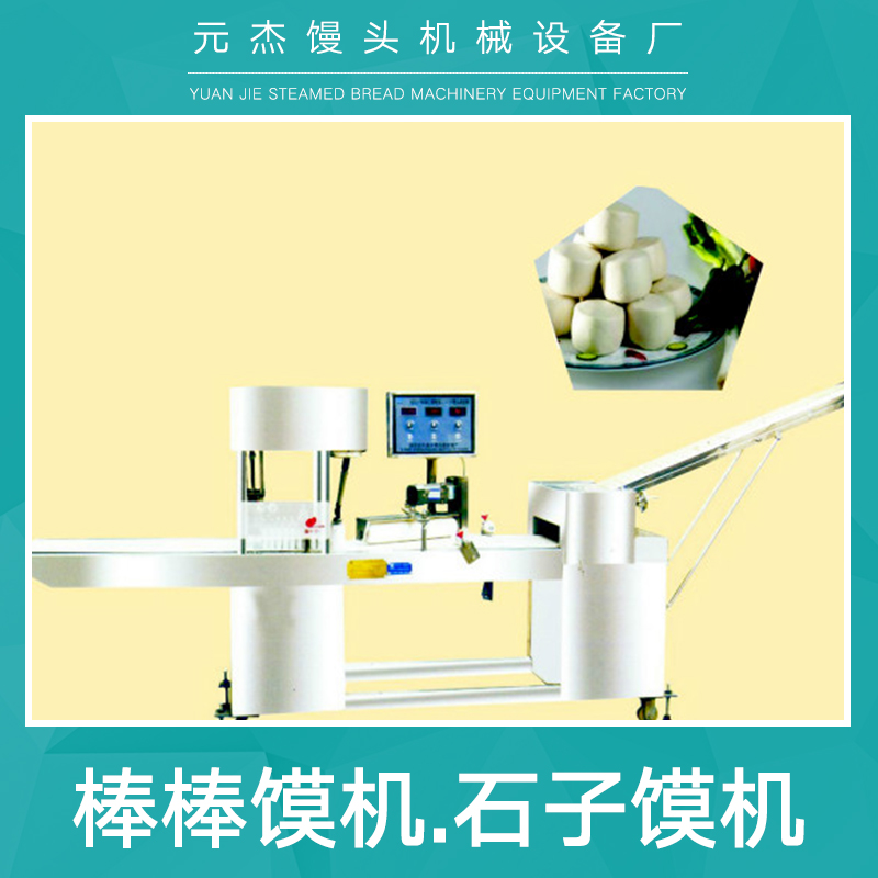 棒棒饃圖片/棒棒饃樣板圖 (3)