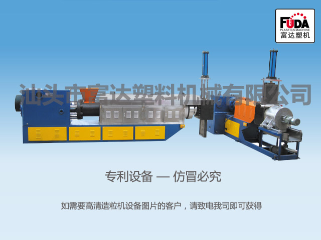 廢塑料回收擠出雙螺桿造粒機(jī)組圖片
