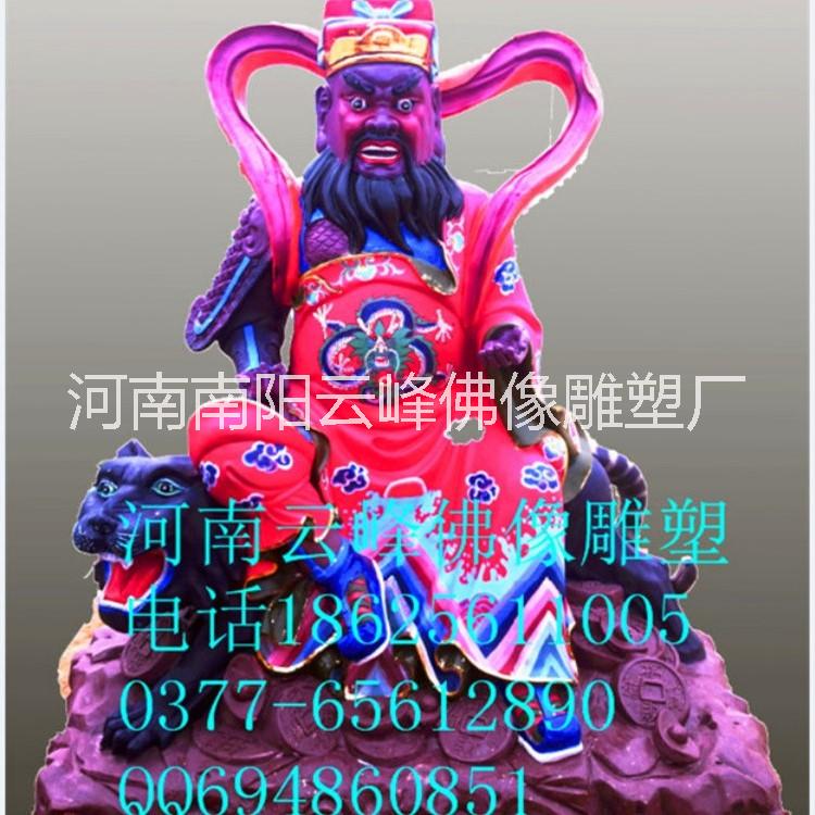 南阳市厂家供应骑虎武财神赵公明厂家供应厂家供应骑虎武财神赵公明