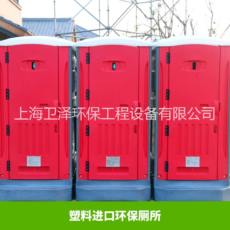 上海塑料廁所出租圖片