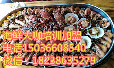 海鮮大咖技術培訓圖片