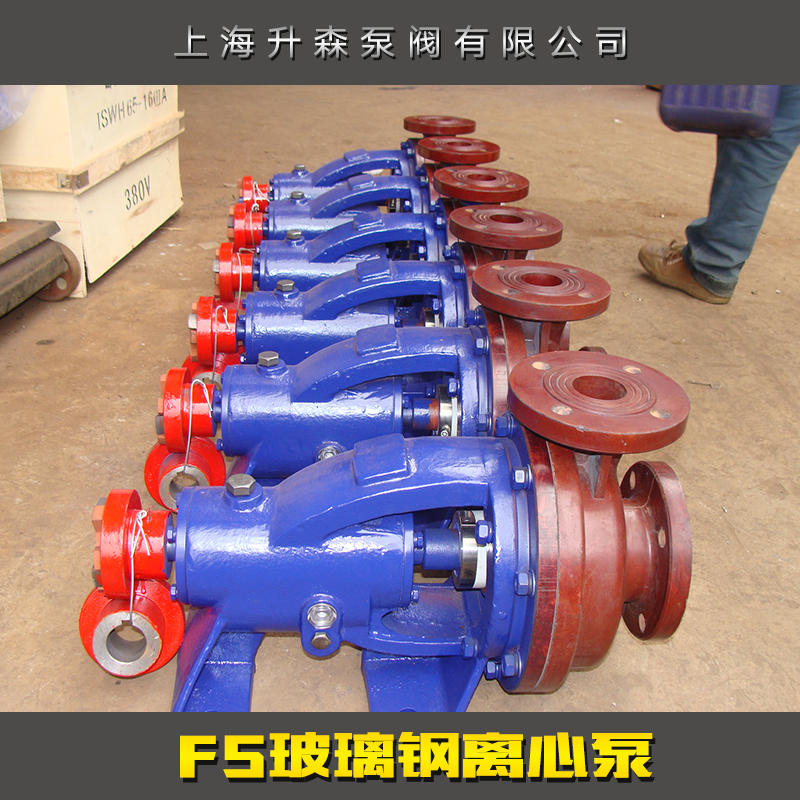 FS玻璃鋼離心泵圖片/FS玻璃鋼離心泵樣板圖 (3)