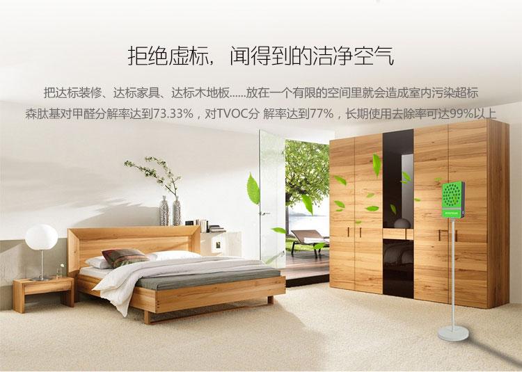 負(fù)離子健康圖片/負(fù)離子健康樣板圖 (2)