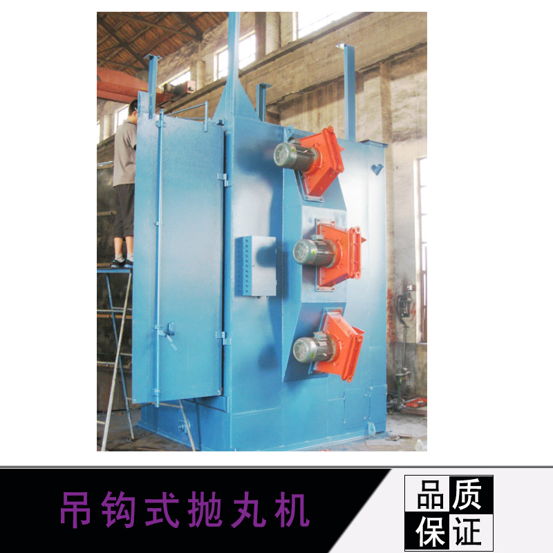吊鉤式拋丸機圖片/吊鉤式拋丸機樣板圖 (3)