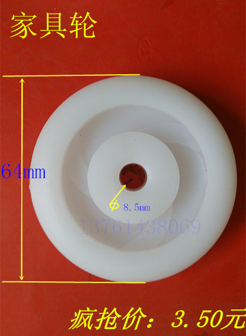塑料轮保险柜轮推车轮尼龙轮定向滑图片