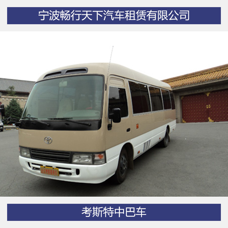 寧波高鐵站到普陀山包車，7-20人