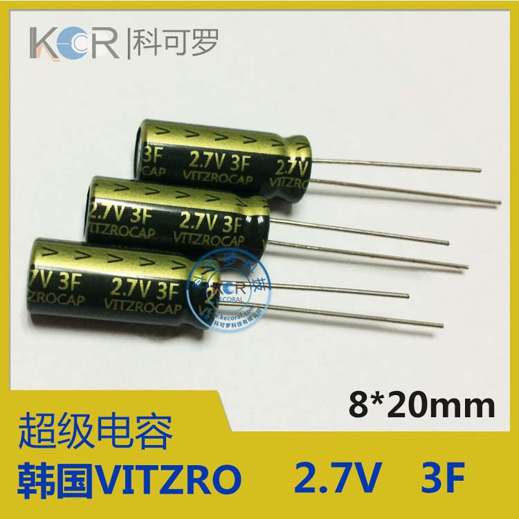 供应用于智能三表2.7V3F超级电容韩国VITZROCELL法拉电容