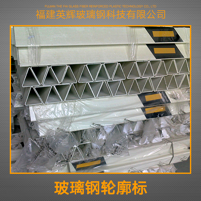 玻璃鋼輪廓圖片/玻璃鋼輪廓樣板圖 (3)