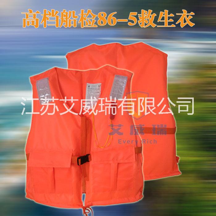 供應(yīng)86-5船用救生衣