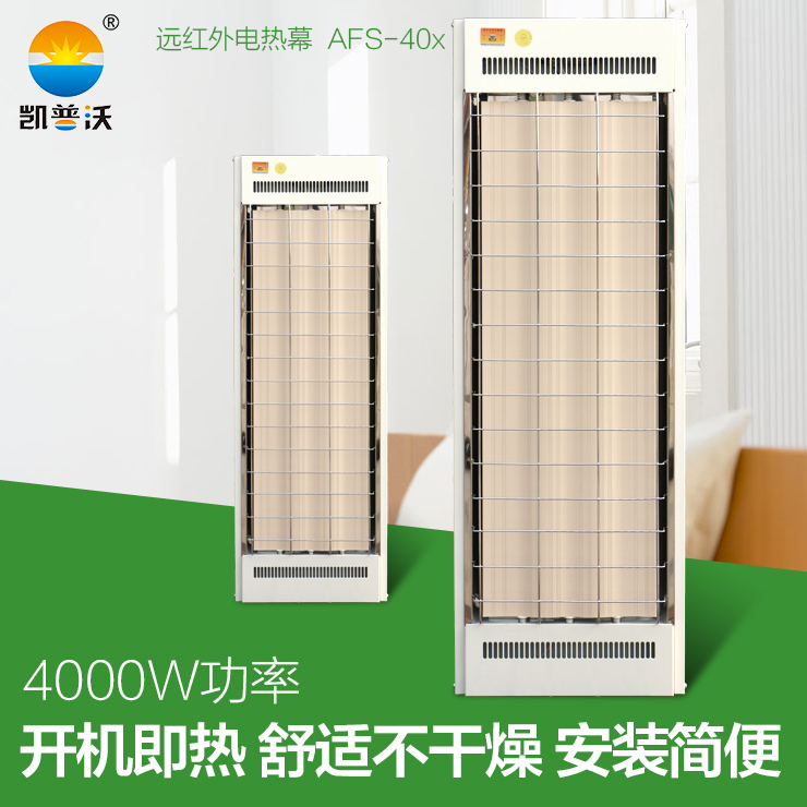 辦公樓遠紅外電熱幕電采暖圖片/辦公樓遠紅外電熱幕電采暖樣板圖 (2)