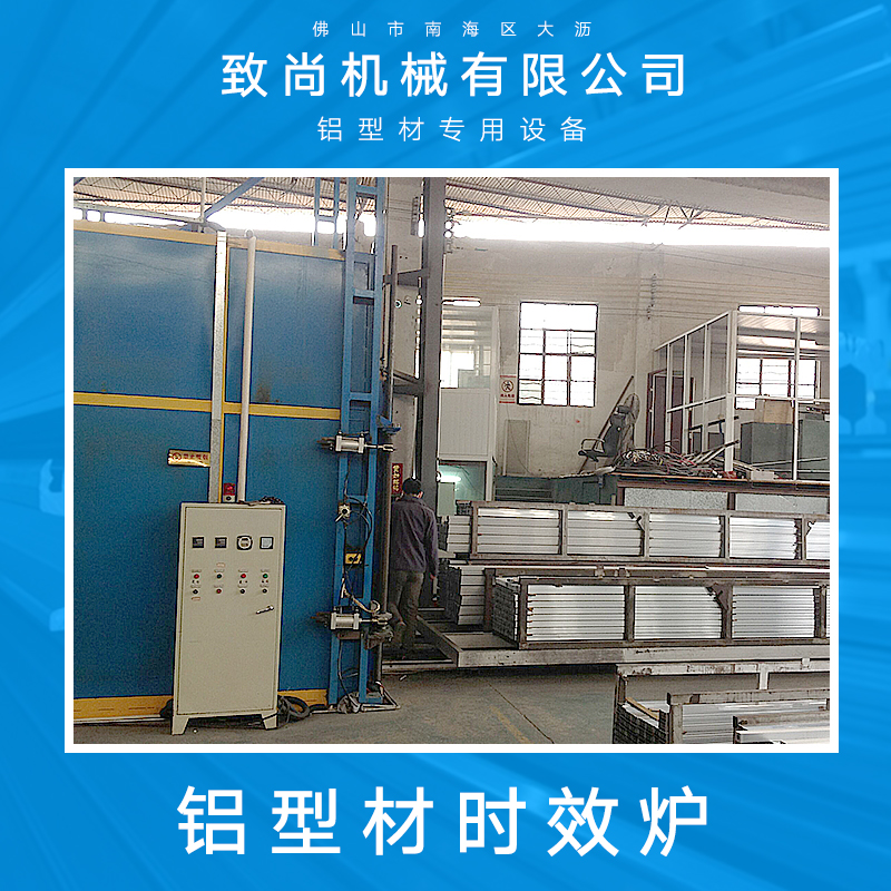 鋁型材時(shí)效爐圖片/鋁型材時(shí)效爐樣板圖 (3)