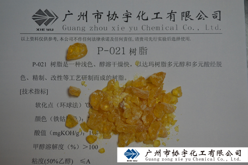 高級(jí)鋁銀粉定向劑圖片/高級(jí)鋁銀粉定向劑樣板圖 (2)