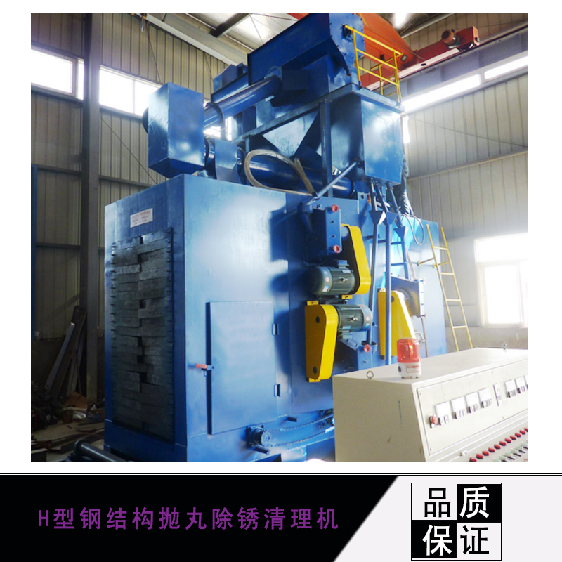 供應(yīng)H型鋼結(jié)構(gòu)拋丸除銹清理機(jī) 鋼材拋丸清理機(jī) 拋丸除銹清理機(jī)