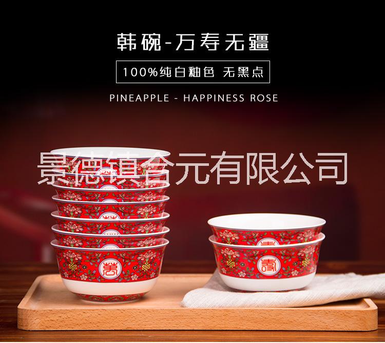 景德鎮(zhèn)壽碗定做圖片