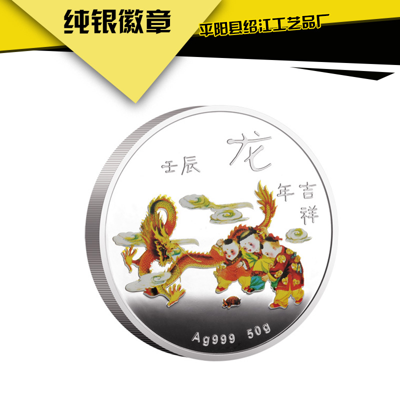 供应纯银徽章 金属工艺品 纯银纪念徽章 金属徽章 纯银徽章定制图片