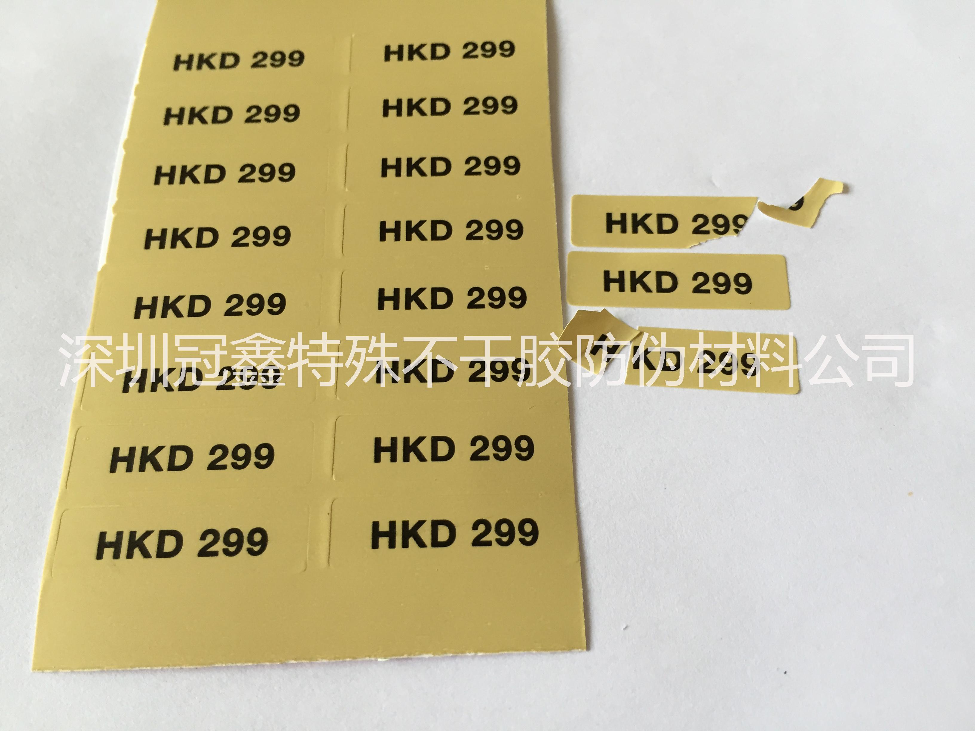 易碎紙貼紙圖片/易碎紙貼紙樣板圖 (3)