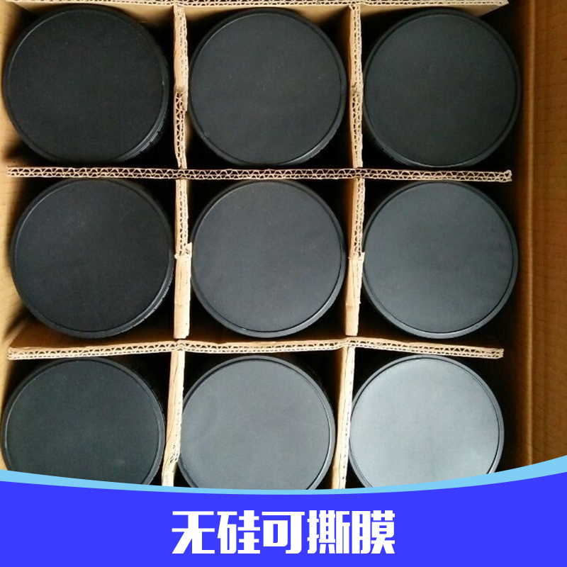 無硅可撕膜圖片/無硅可撕膜樣板圖 (3)